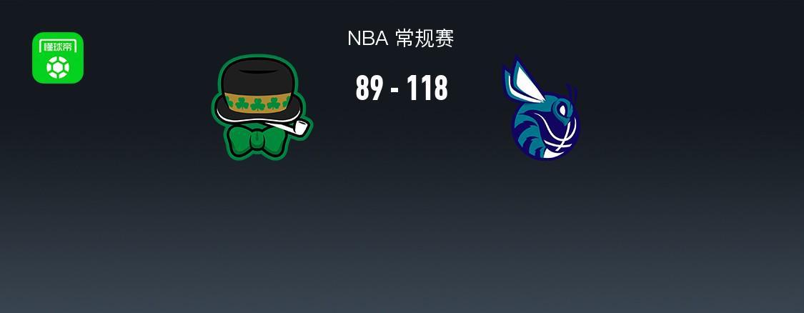 LOL沙特杯赛程-NBA战报：黄蜂118-89大胜凯尔特人取NBA6连胜，德里克-怀特29分